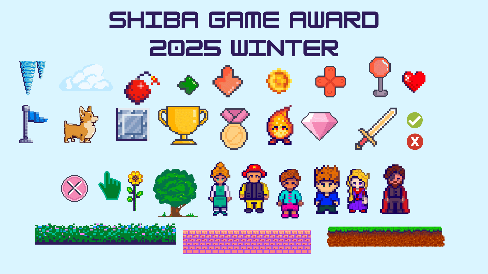 SHIBA GAME AWARD 2025 WINTER エントリー一覧